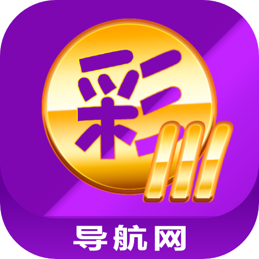彩乐园官网
一站 彩乐园官网一站