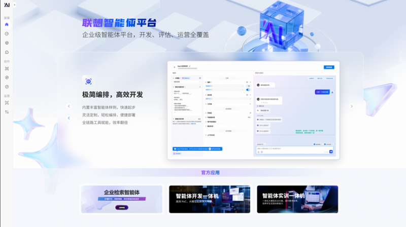 产DeepSeek一体机解决方案pg试玩联想联合沐曦发布首个国
