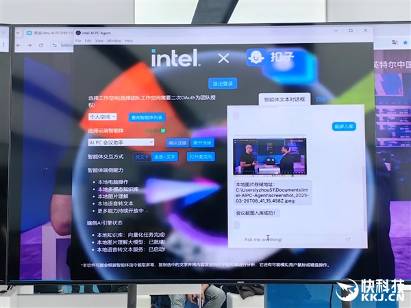 PC时代！软硬一体 三大优势无敌pg电子Intel全线进入AI(图3)