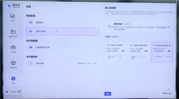 PC时代！软硬一体 三大优势无敌pg电子Intel全线进入AI(图2)