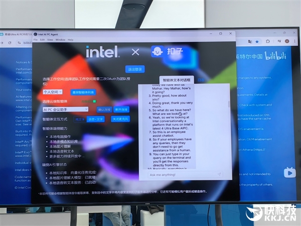PC时代！软硬一体 三大优势无敌pg电子Intel全线进入AI(图4)