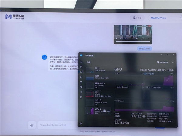 PC时代！软硬一体 三大优势无敌pg电子Intel全线进入AI(图8)