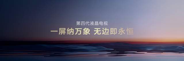 款第四代液晶电视技术优势遥遥领先pg电子模拟器免费试玩TCL首(图3)