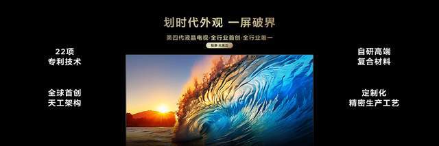 款第四代液晶电视技术优势遥遥领先pg电子模拟器免费试玩TCL首(图11)