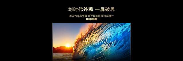 款第四代液晶电视技术优势遥遥领先pg电子模拟器免费试玩TCL首(图16)