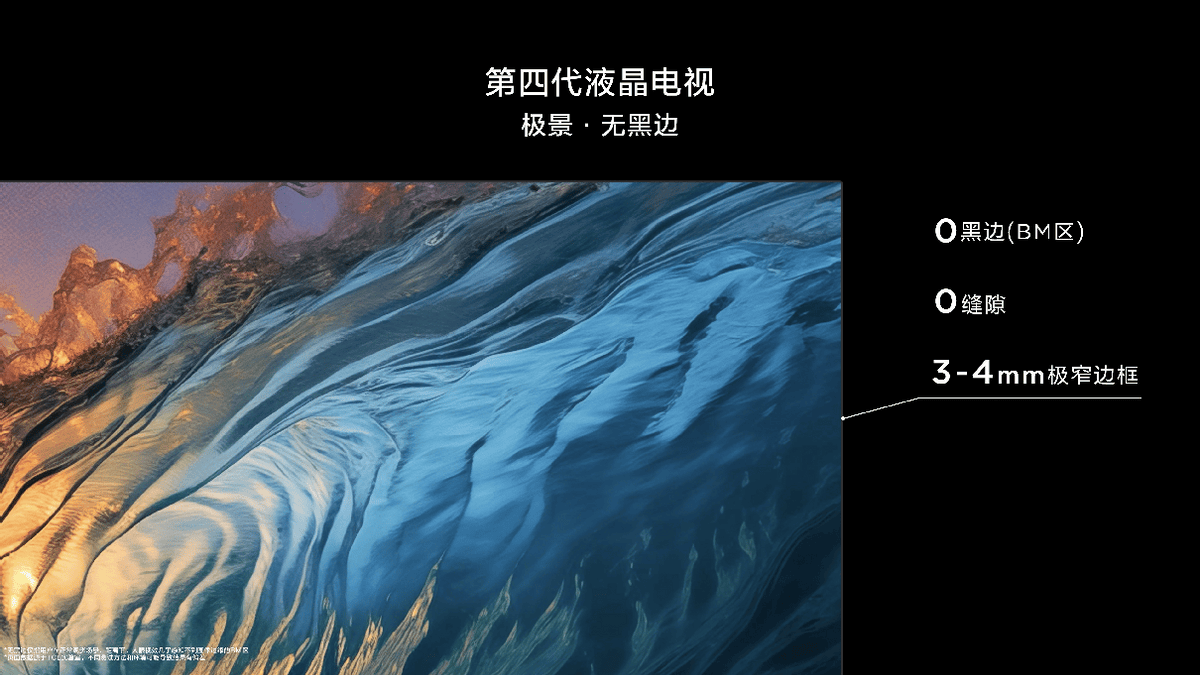 TCL创新技术全面升级电视显示体验pg电子首页从外观突破到画质革新(图6)