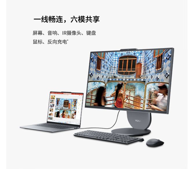 元气版震撼发布：AI赋能25K可旋转显示屏pg模拟器电脑版联想Yoga 27 AI(图7)