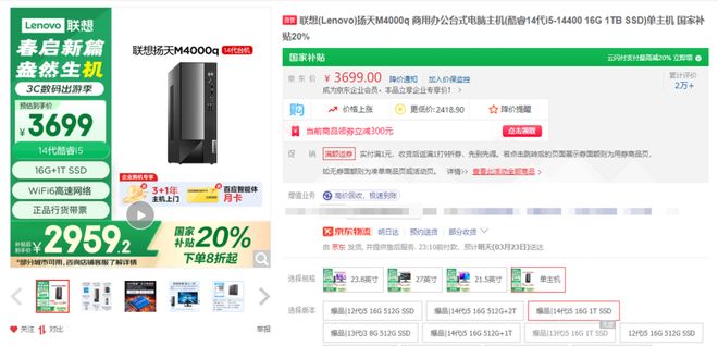 期：单位里到底选择品牌机还是组装机？pg电子首页【装机帮扶站】第1220(图2)