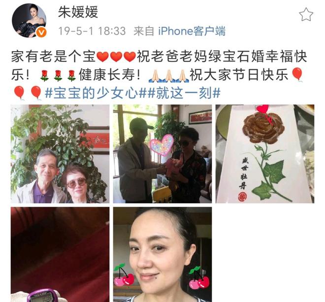 脸型和母亲神似知情人透露其父母背景pg电子平台亲人曝光朱媛媛全家福！(图4)