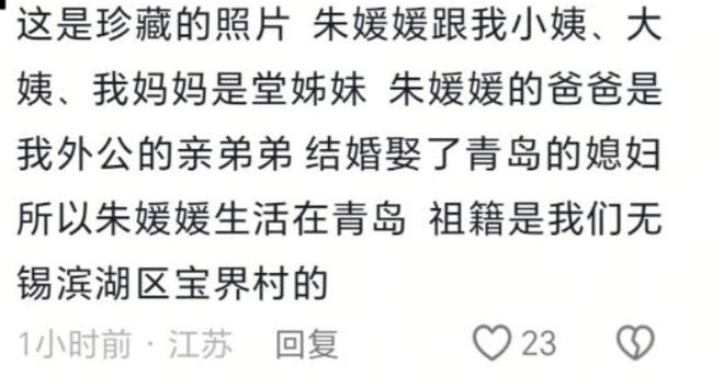 脸型和母亲神似知情人透露其父母背景pg电子平台亲人曝光朱媛媛全家福！(图2)