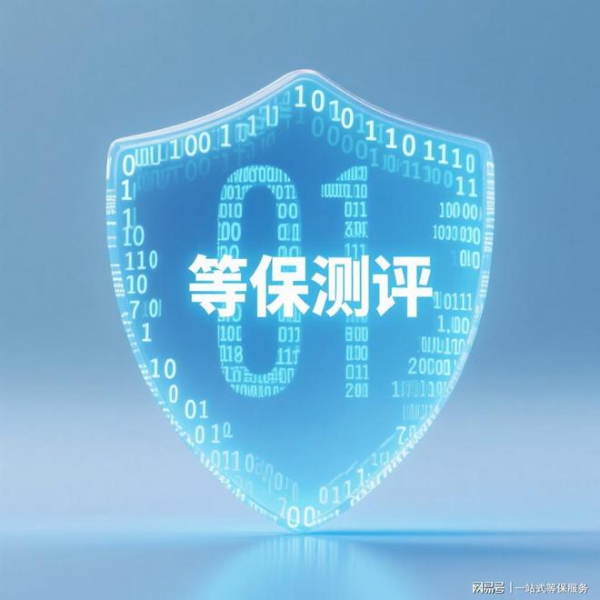 通过？这份高效指南助您轻松达标！pg电子中国等保备案等级如何